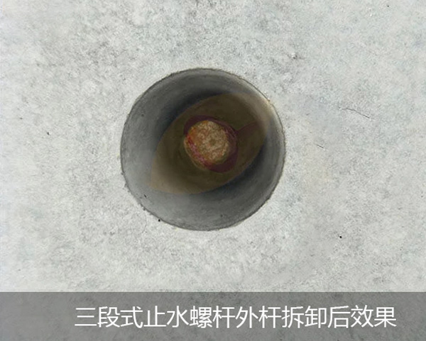 快速教你如何封堵三段式止水螺栓孔-壟展螺絲