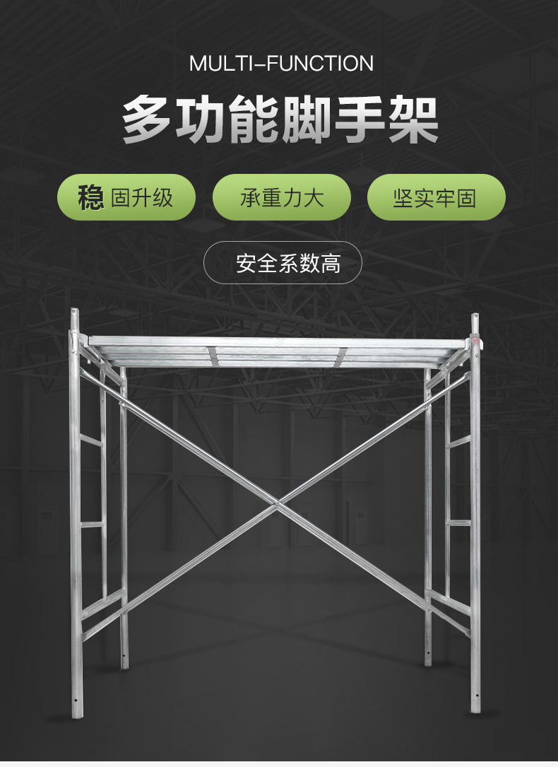 腳手架（門型架）01